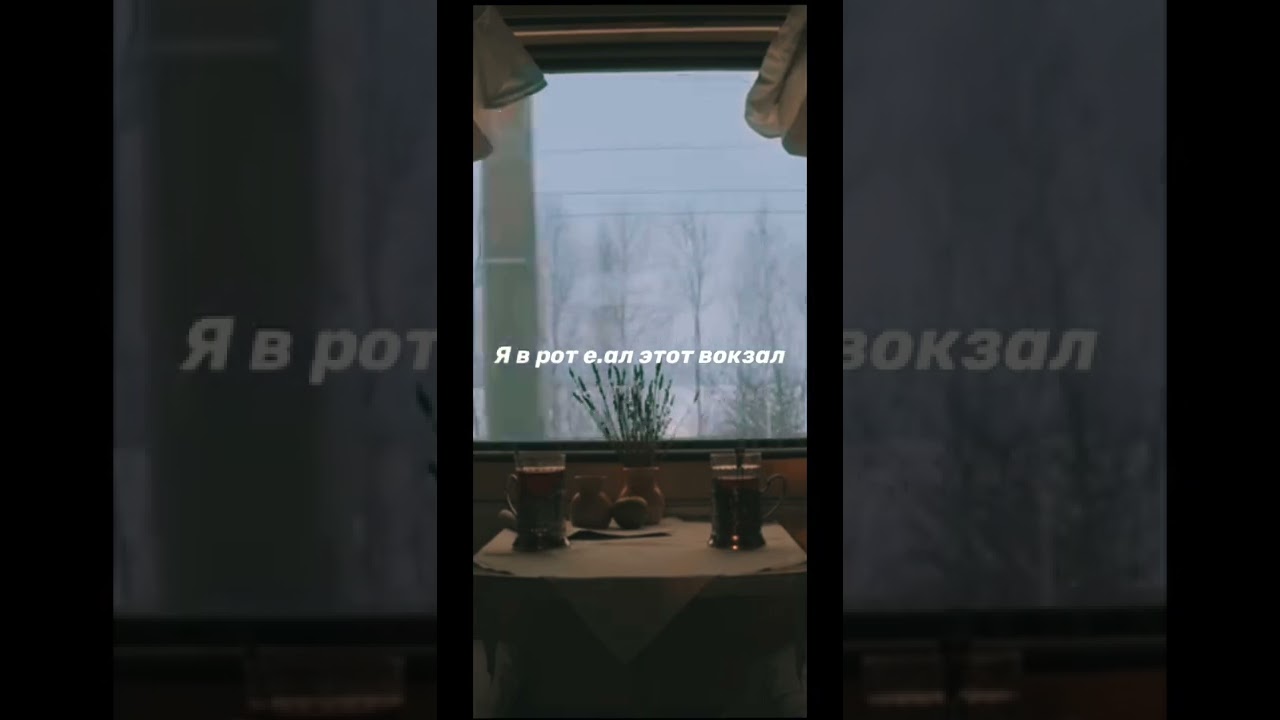Джарахов (Dzharakhov) – Вокзал (Station Building) Lyrics | Genius ...